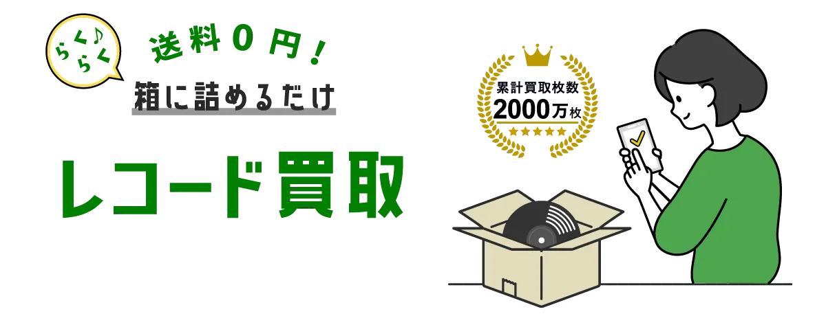 エコストアレコード画像